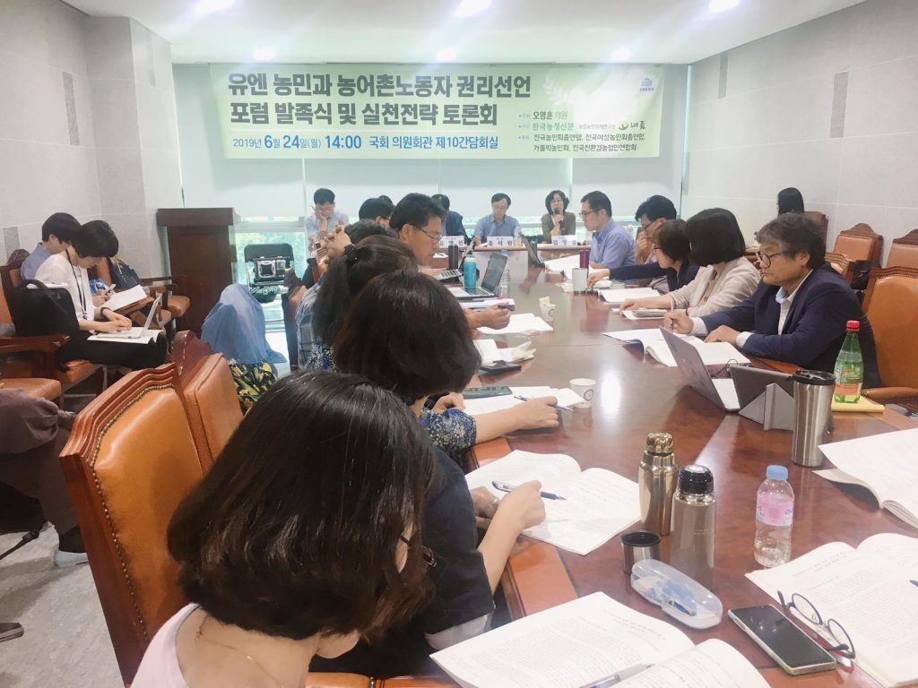 Launch of Korean Forum of Rights of Peasants and Other People Working in Rural Areas