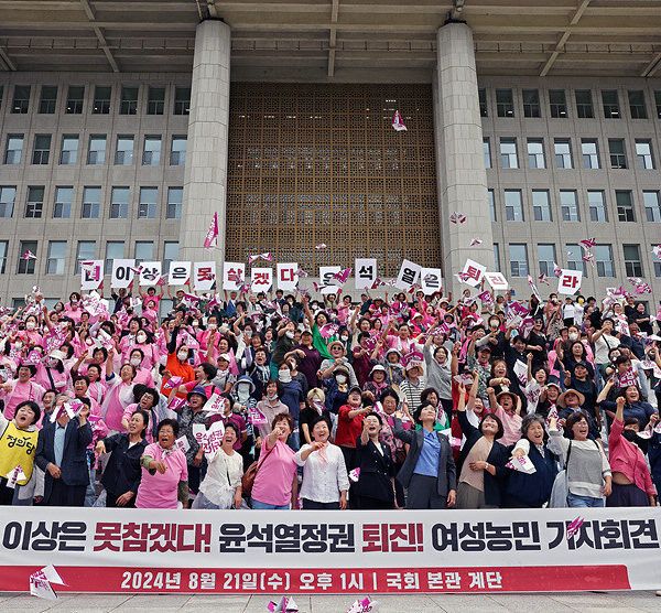 South Korea: Faced with Climate Crisis, Peasant Women Protest Corporate-Oriented Farming Policies and Food Imports