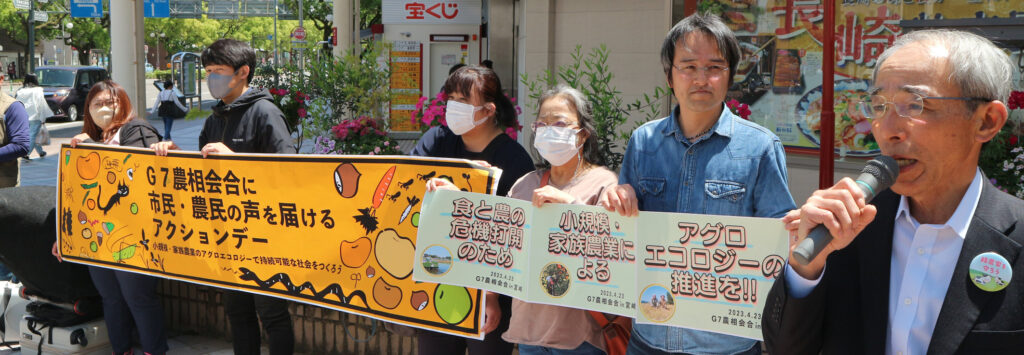 La soberanía alimentaria de Japón está amenazada. El Movimiento de Agricultorxs Familiares de Japón (Nouminren) pide un replanteamiento estructural
